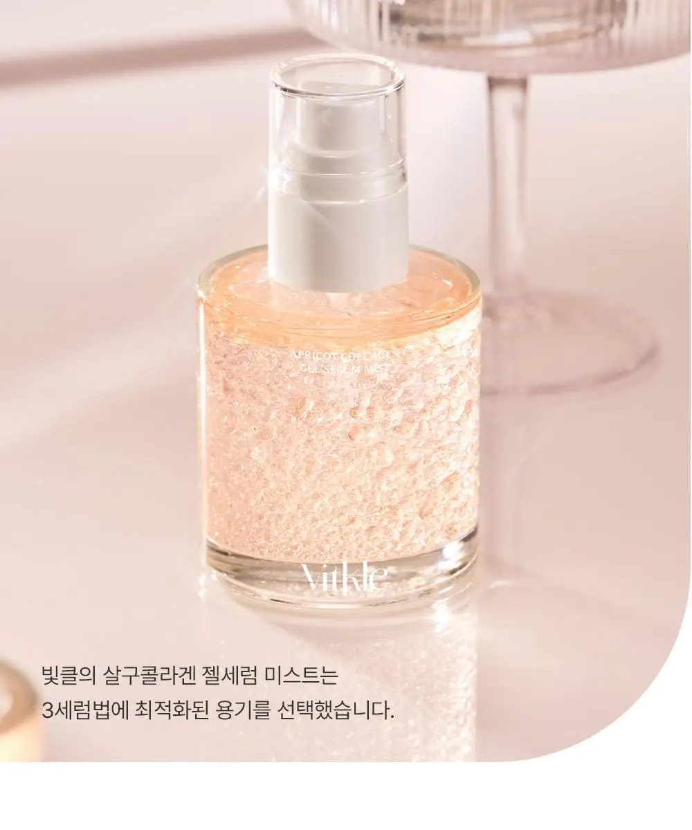 [화잘먹 젤리미스트] 빛클 살구콜라겐 젤세럼 미스트 100ml 상세페이지 21